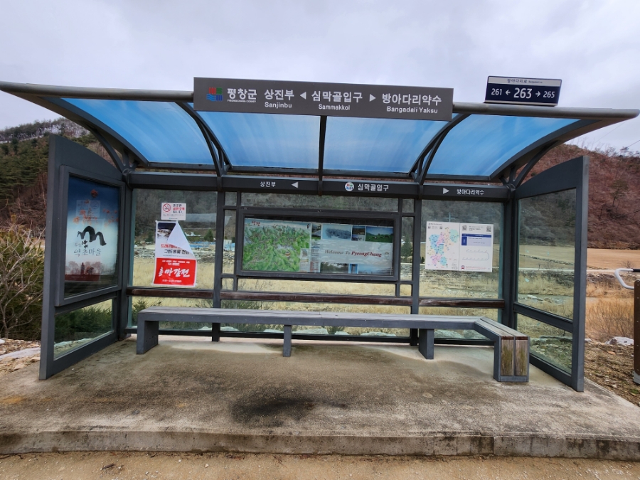 막골 사진 2