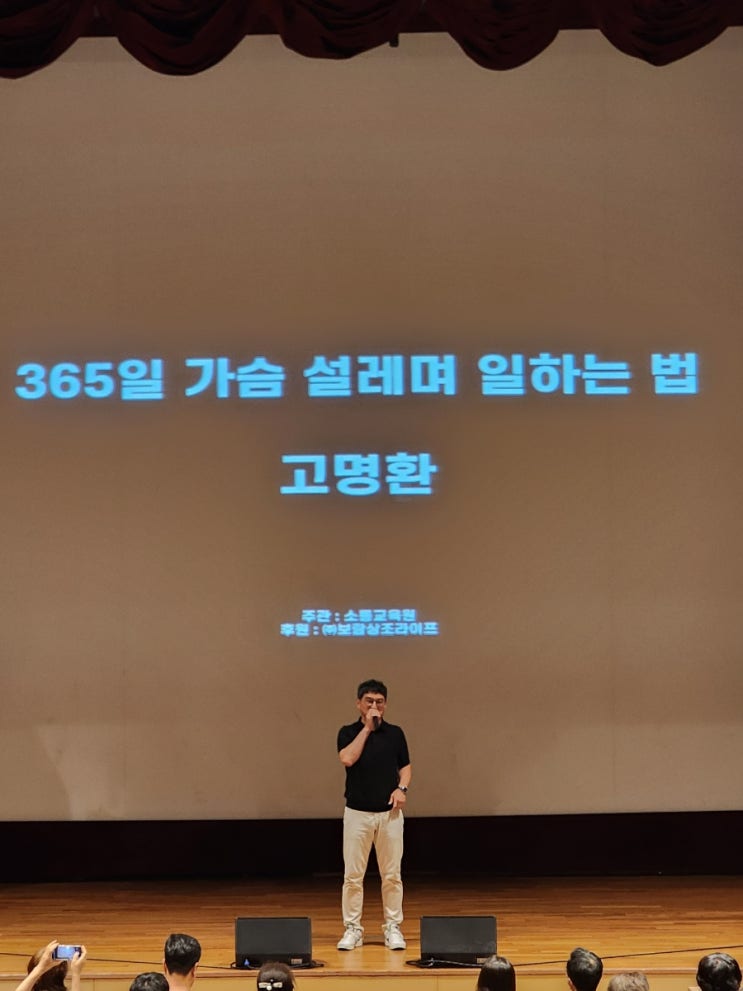  고명환강의 롯데백화점 후기 보람상조후원 550