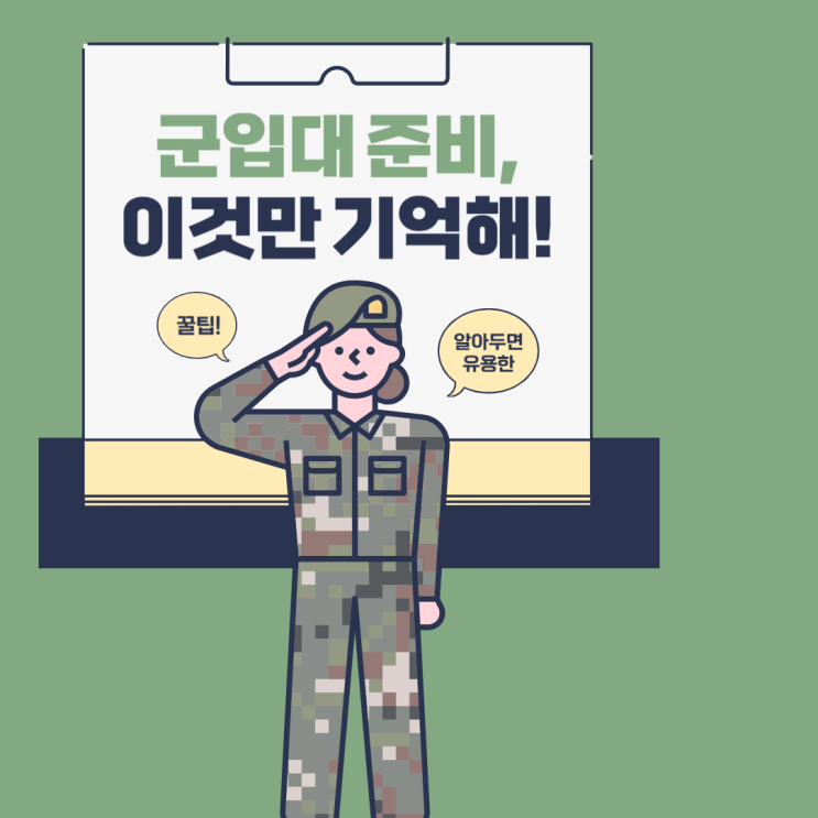  논산훈련소 입영 수료식 7월달  행사일정
