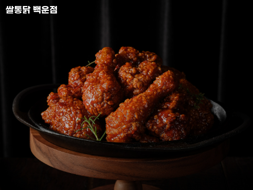 쌀통닭 백운점 사진 1