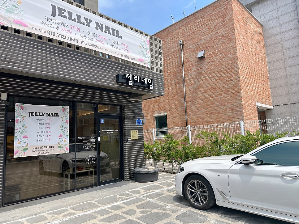 젤리네일 사진 2