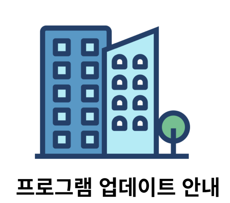  [업데이트] 네이버부동산 아파트 매물 엑셀 자동 정리 프로그램 업데이트 안내 R2.2 - 개편된 사이트 완벽 반영.