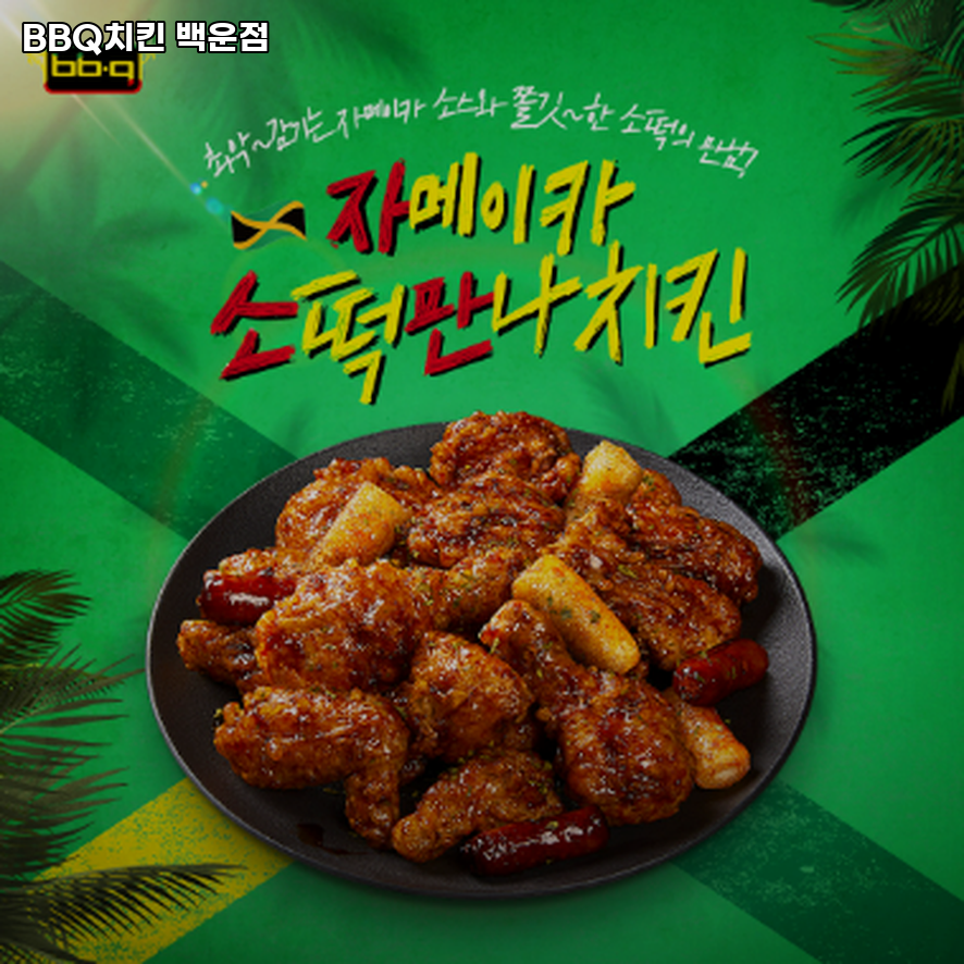 BBQ 광주백운점 사진 4