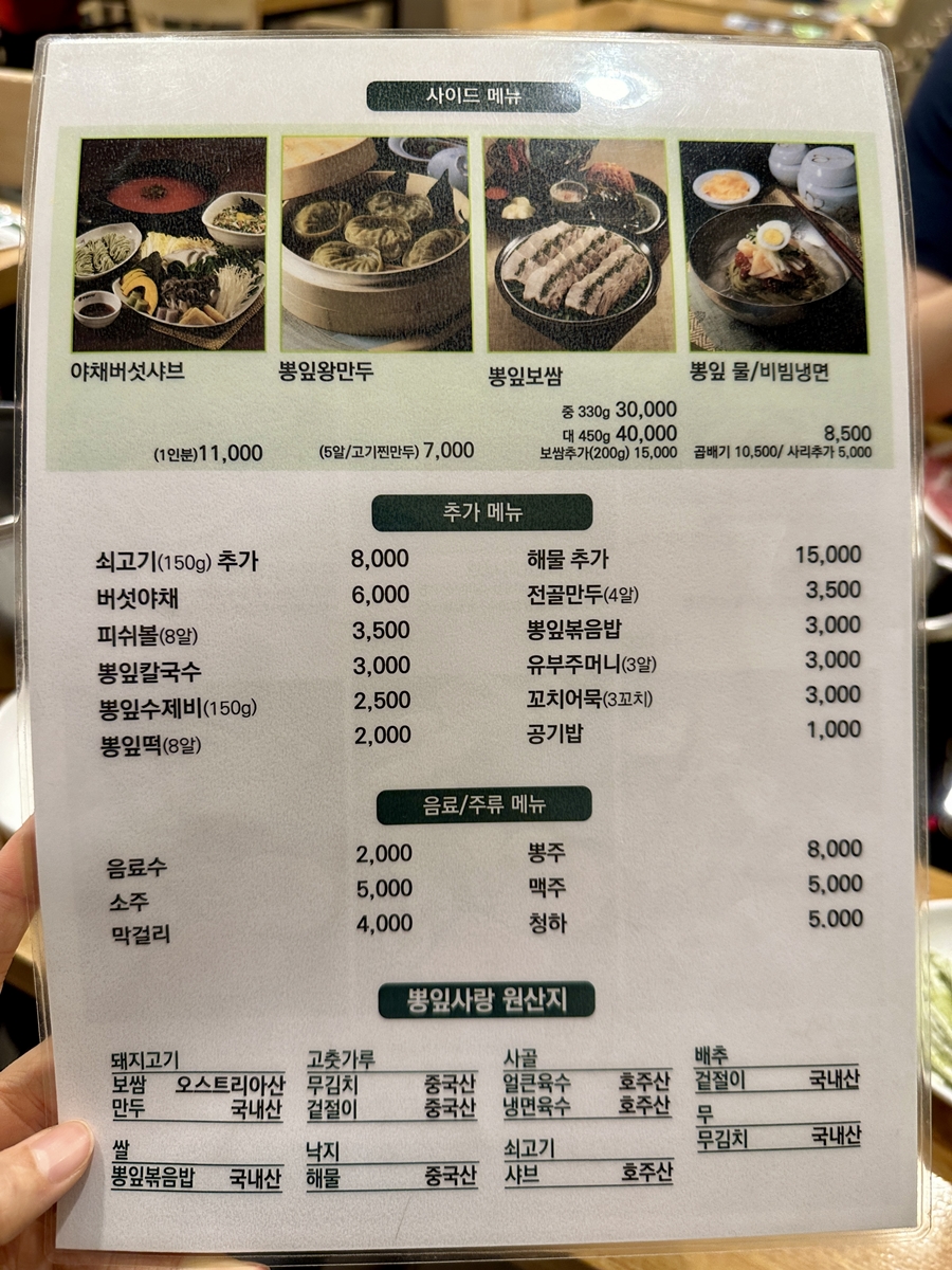 뽕잎사랑 은평구청점 사진 5