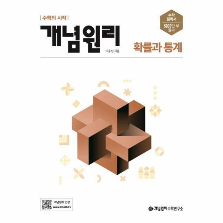  [센텀시티 명작] 확률과통계 개념반 수업 개강안내(재원T 월금 7~9시 ,9~11)