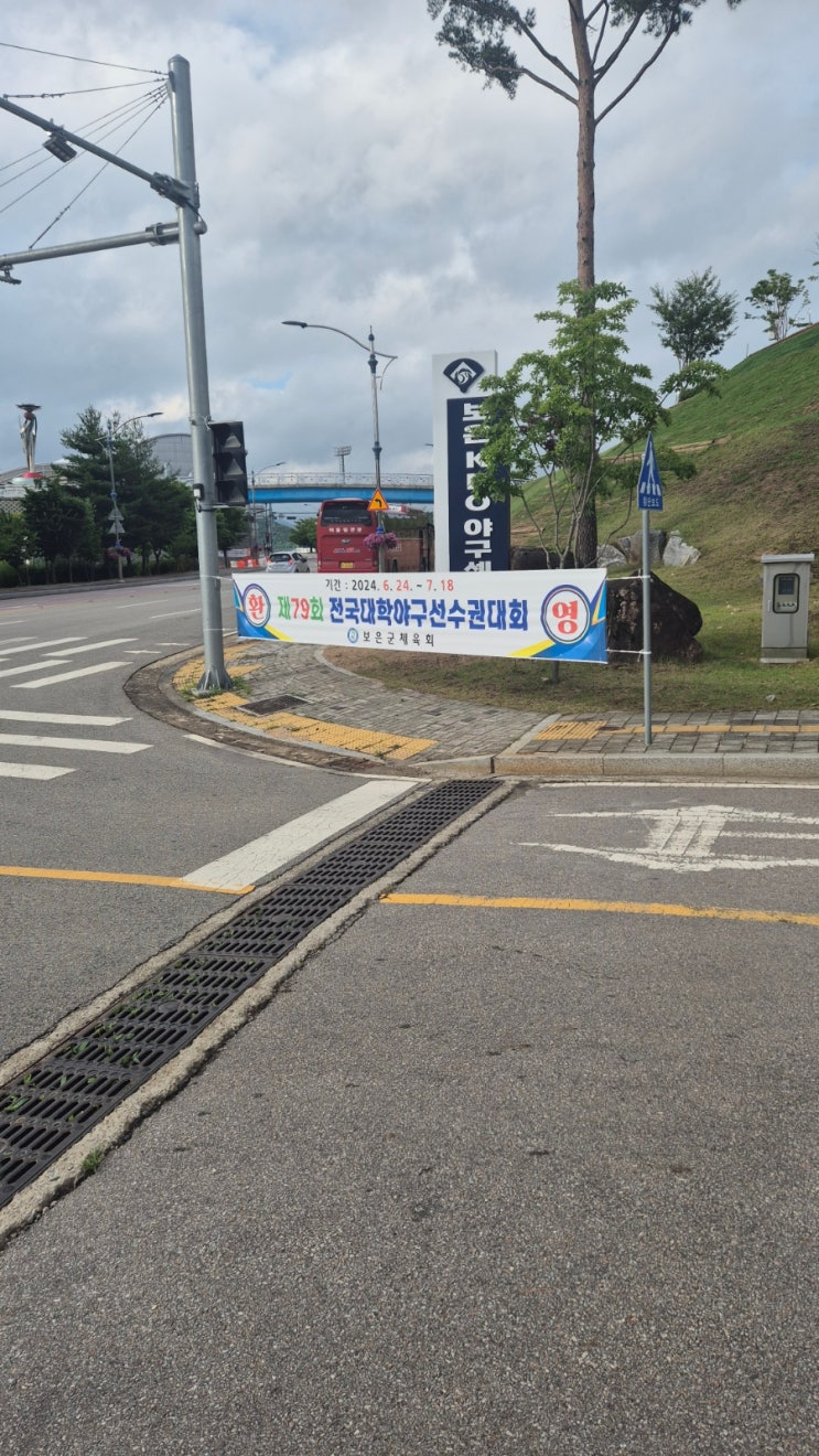 <b>보은</b>KBO<b>야구</b>센터'전국대학<b>야구</b>선수권대회'(고려대... 
