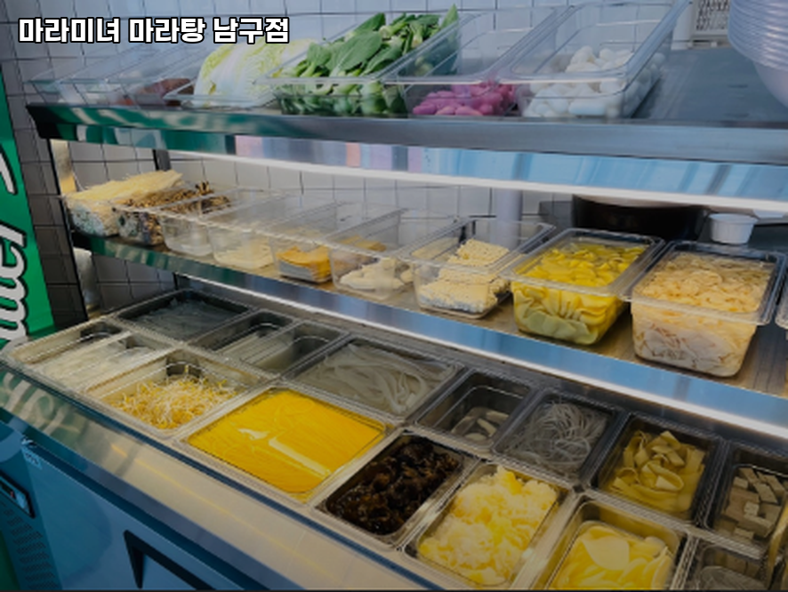 마라미녀 남구점 사진 4