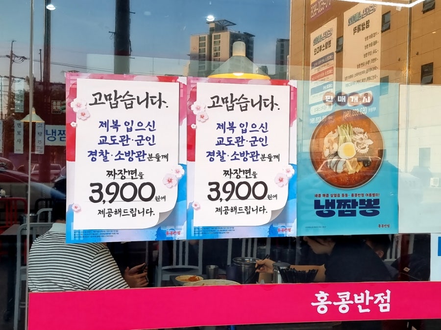 홍콩반점0410 대구월성점 사진 3