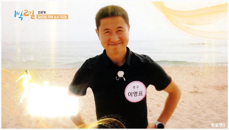  1박2일시즌4 전지훈련 촬영지 이영표 이원희 한유미 정지현 기보배 정유인2024 파리올림픽 연정훈 김종민 유선호 문세윤 딘딘 나인우 KBS 해설위원 6인