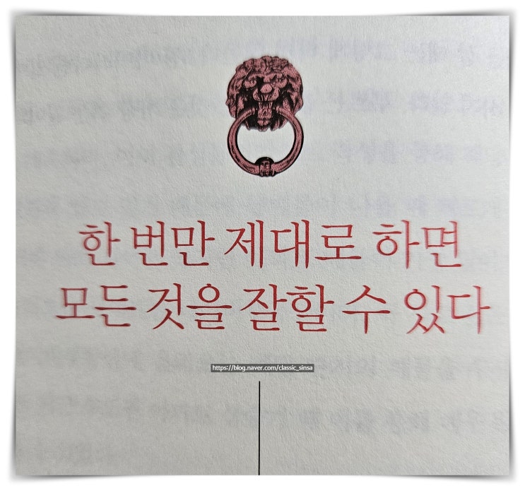  경제적 자유를 위한 독서, 청울림 10부