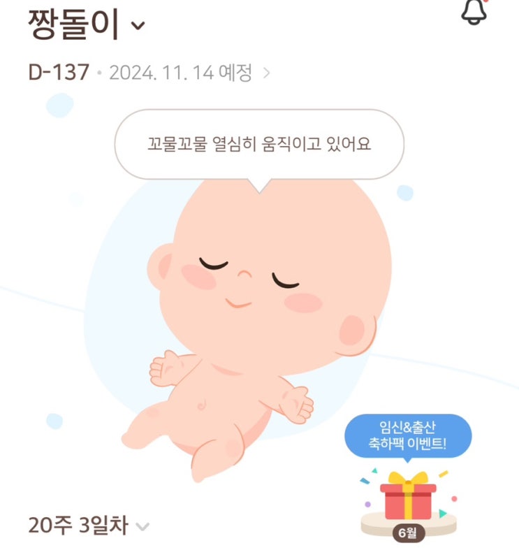  [2024 JUN] 꿀렁꿀렁