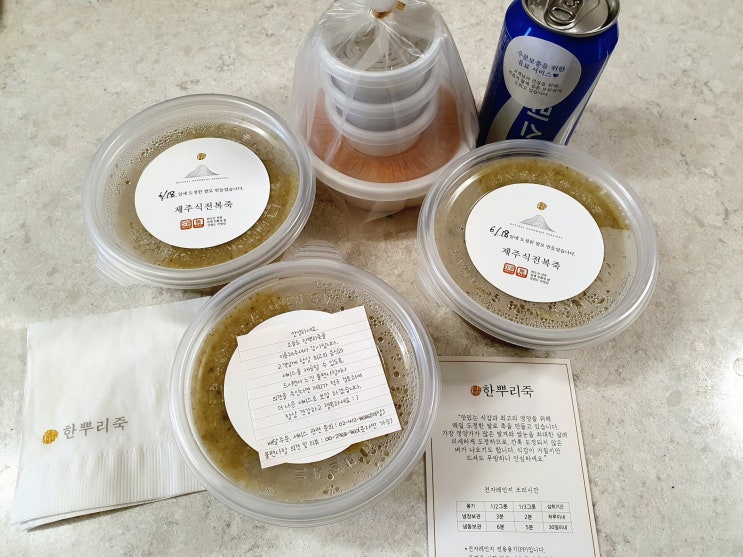  방이역 맛집 송파 죽집 한뿌리죽 정성 가득