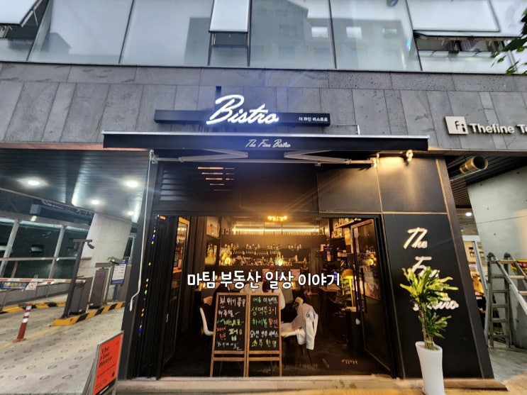  식사동 더 파인 비스트로