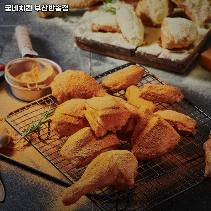 굽네치킨 부산반송점 사진 4