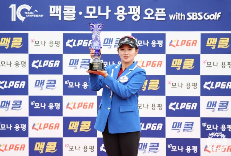 박현경, 맥콜·모나 용평 <b>오픈</b> 연장 우승...상금·대상·다승 <b>선두</b>