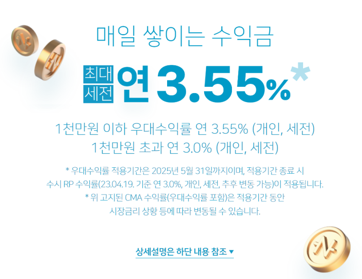  24년 6월30일 기준 파킹통장 이율 현황