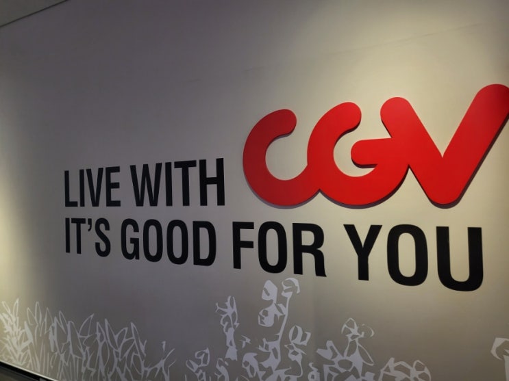  CGV 기흥 주차 방문 콰이어트 플레이스 첫째 날 후기