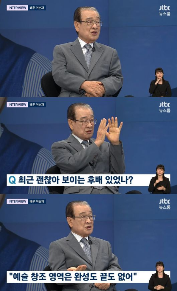88세 <b>이순재</b> 요즘 <b>배우</b>들 뜨면 거기에만 매달려 <b>연기</b> 평생 못해... 