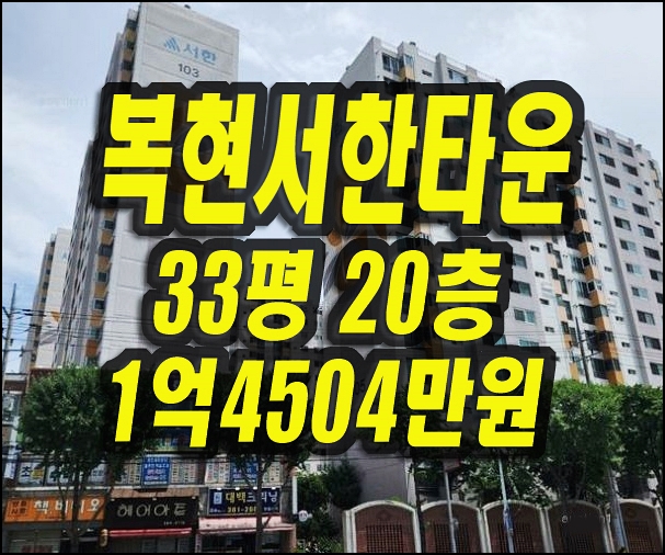  복현서한타운 대구북구아파트경매 매매정보