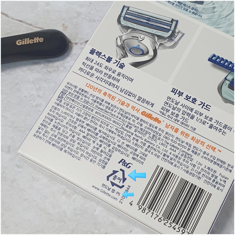 면도날 분리수거 및 버리는 법 정리!