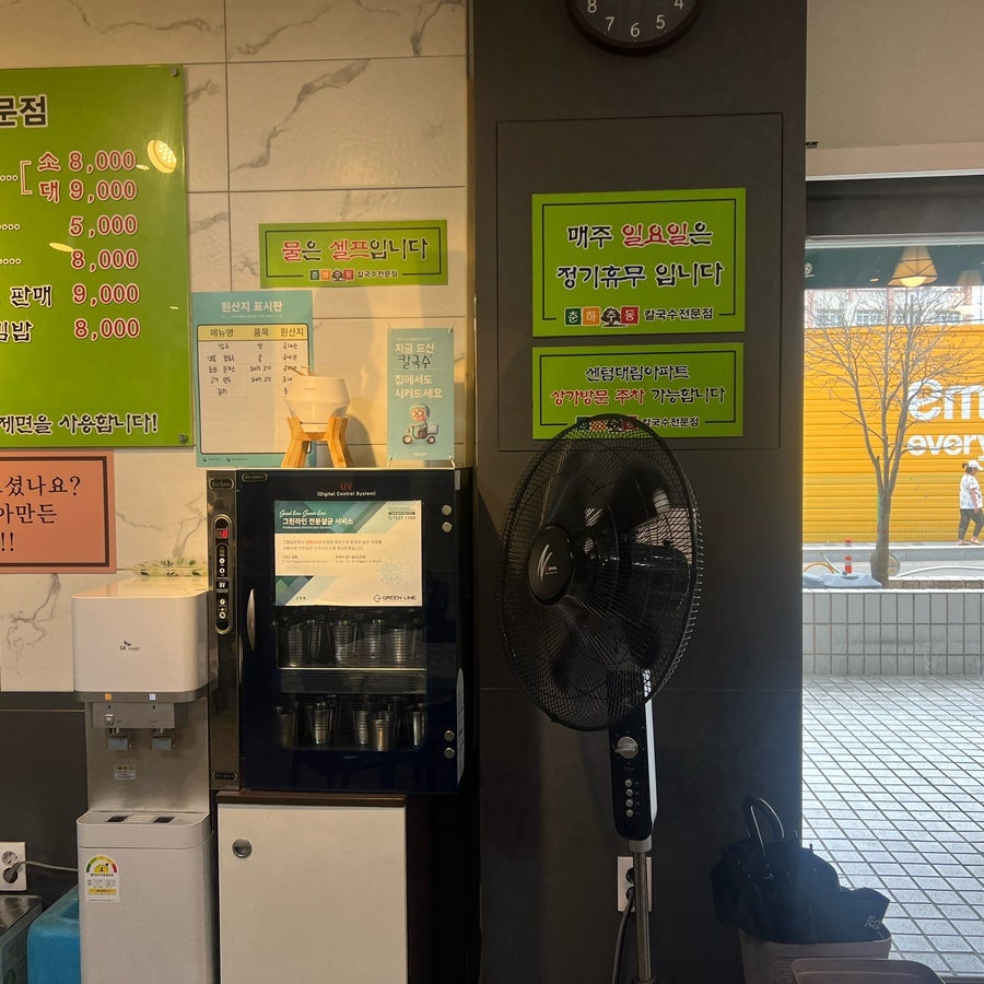 춘하추동칼국수 반여점 사진 5