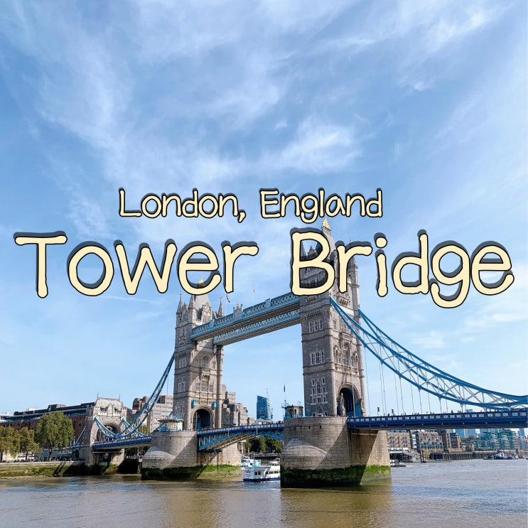  셋이서 떠난 13박 15일 유럽 여행 DAY 5. 영국 런던 타워브리지 Tower Bridge