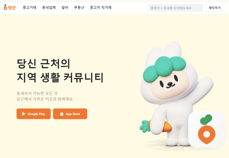  오늘의 짠테크) 당근 판매 후기