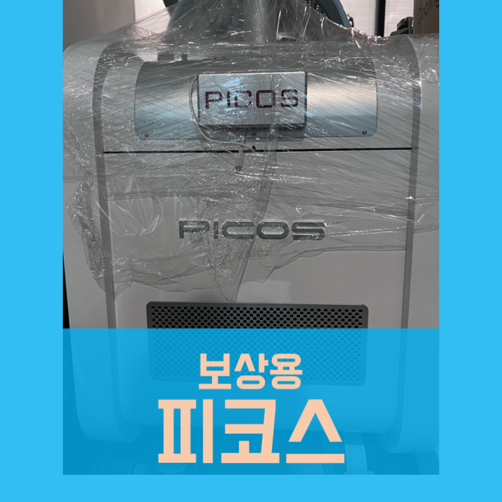  피코스 중고 (2018년식)<판매완료>