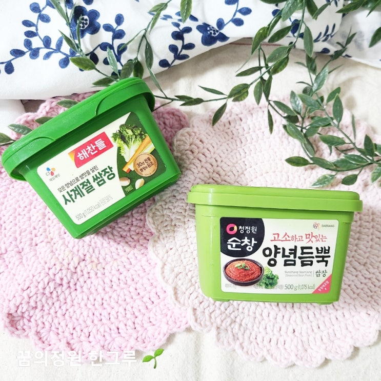  CJ 해찬들 사계절쌈장 청정원 순창 양념듬뿍쌈장 맛 가격 원재료명 영양성분 칼로리 비교 고기 양배추 쌈장