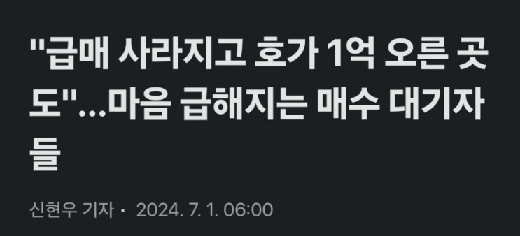 부동산은 존버가 답인듯. 부동산은 존버가 답인듯.