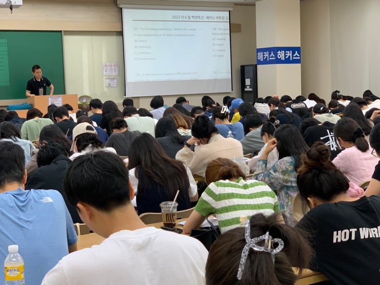  강남토익학원 추천 목표 점수 단기 달성 후기