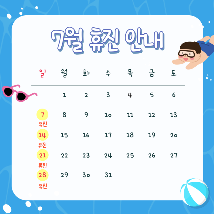  강남역치과, 뉴욕연세치과 7월 휴진 안내