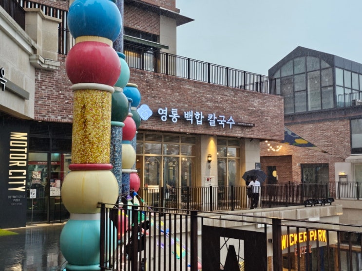 태광CC 근처 맛집 영통백합칼국수