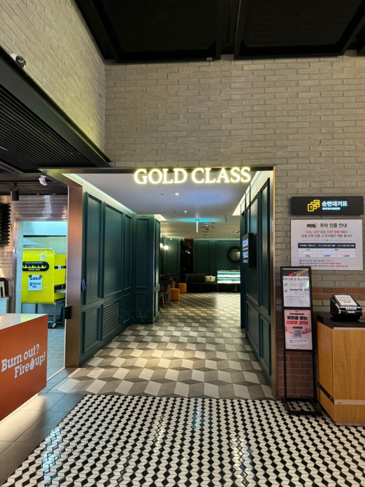  [일상] 주말 일상 왕십리 CGV 골드클래스 리클라이너 고피자 콘크런치 닭강정 집콕데이 짱어댁 장어 넷플릭스 돌풍 정주행
