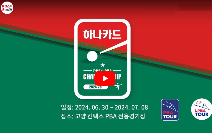 대진표 16강 8강 4강 결승 경기시간 <b>강동궁</b> 김영원 <b>우승</b>상금