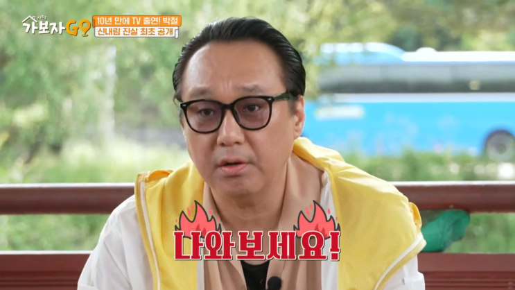 박철 무당 신내림 의혹 해명 모델 활동 중인 딸!