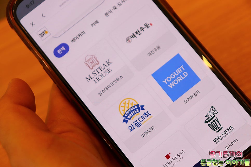 파리바게뜨 용인언남점 사진 5