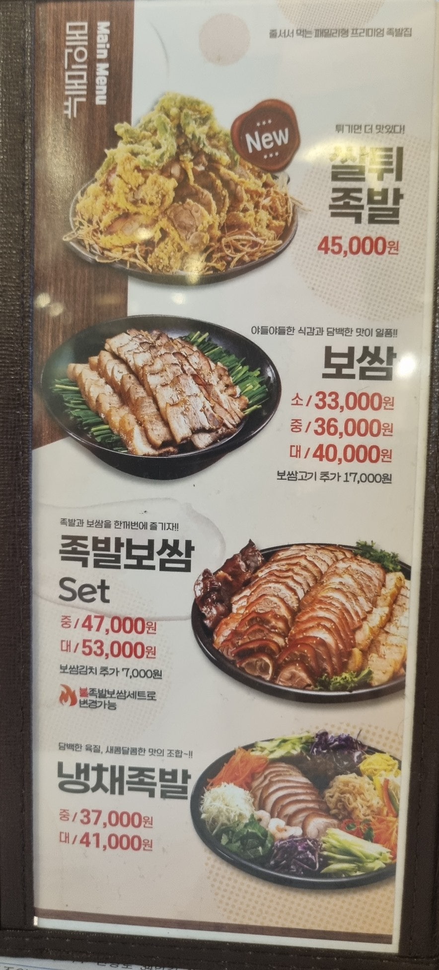 족발야시장 고창점 사진 4