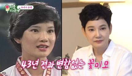 미우새 -4 미모폭발 <b>안문숙</b> 8살 연하 <b>임원희</b> 올해 결혼하나?... 