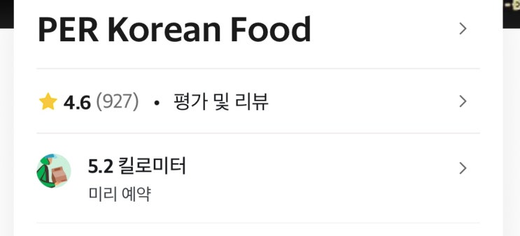  다낭 그랩 맛집 추천 다낭 짜장면 짬뽕 맛집 추천 다낭 per 한국식당 다낭 배달k 추천