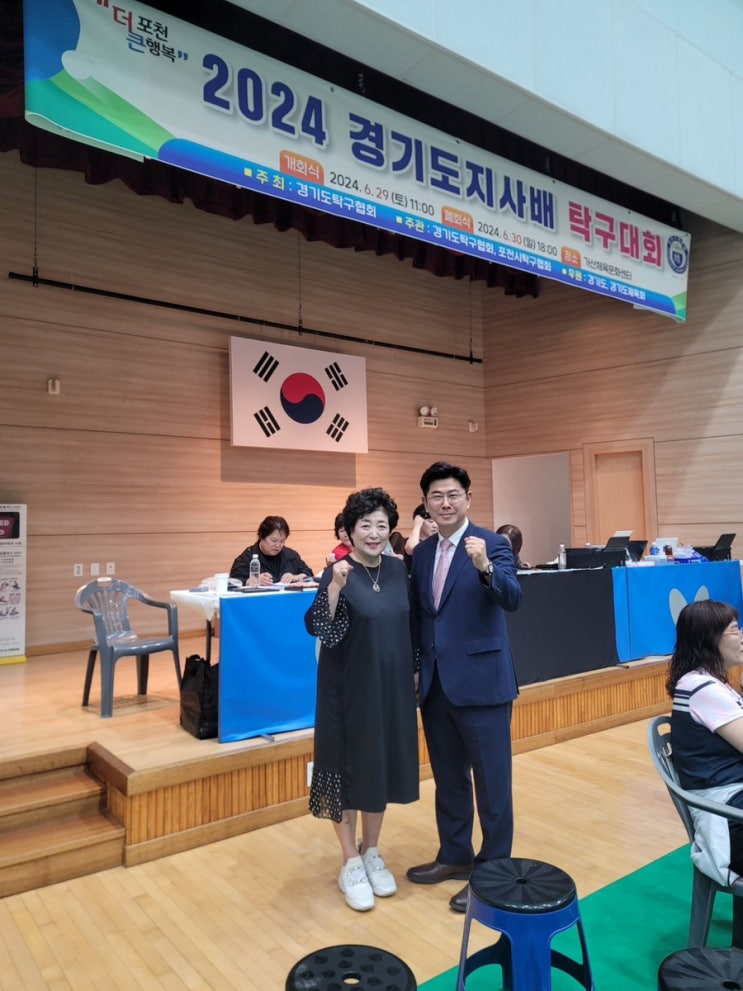  경기도지사배 탁구대회