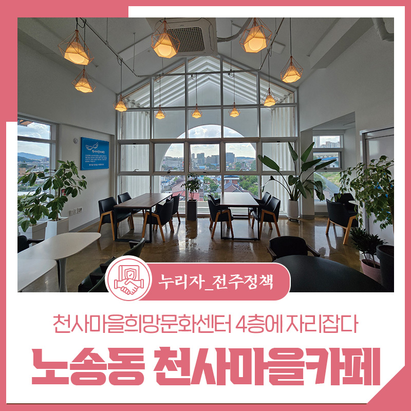 천사마을카페 사진 1