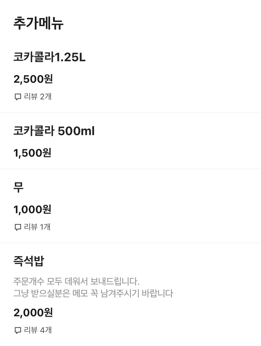 지코바 서창1호점 사진 3
