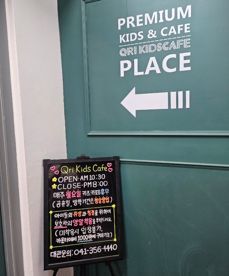  당진 "큐리키즈카페" 기지시점 키즈카페 다녀온 후기