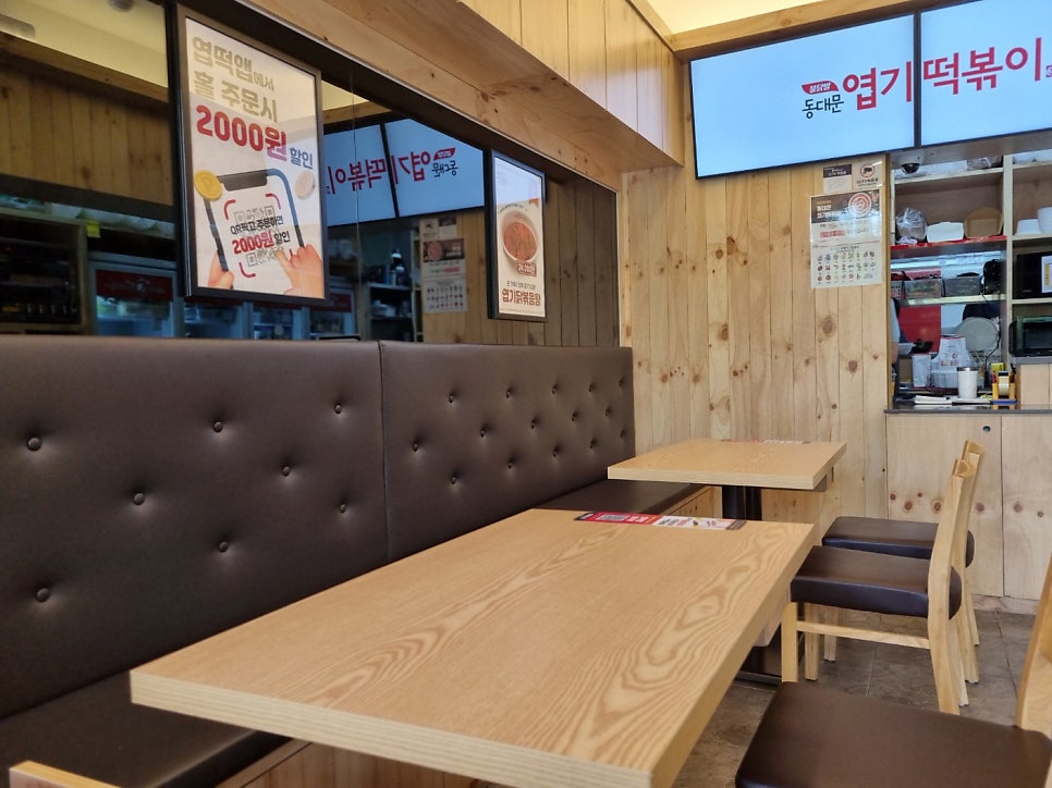 동대문엽기떡볶이 용인서천점 사진 6