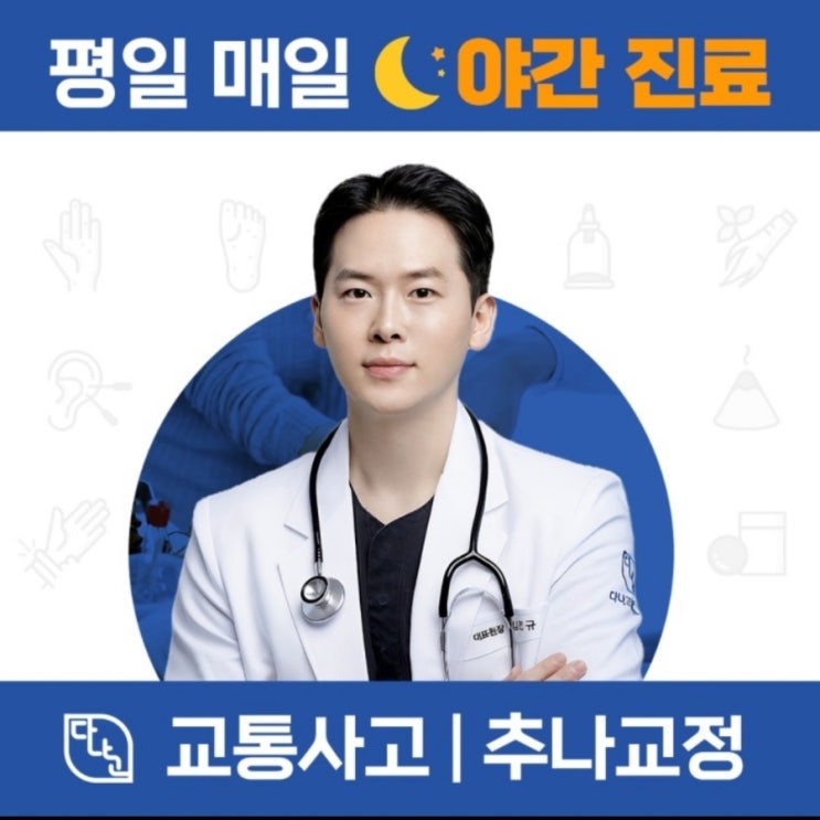 나는 솔로 <b>21기</b> 영호 직업 스포 <b>한의사</b>? 다나고한의원
