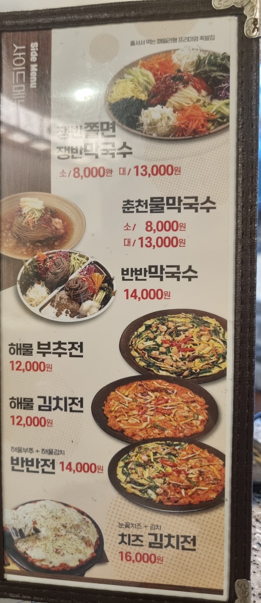 족발야시장 고창점 사진 5