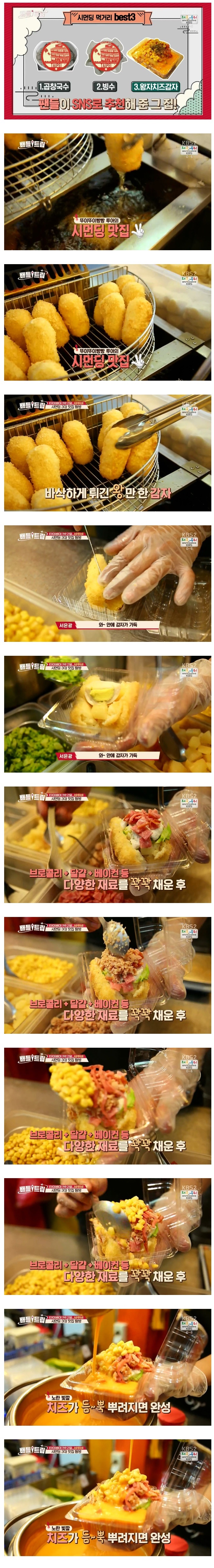  대만 길거리 음식 수준