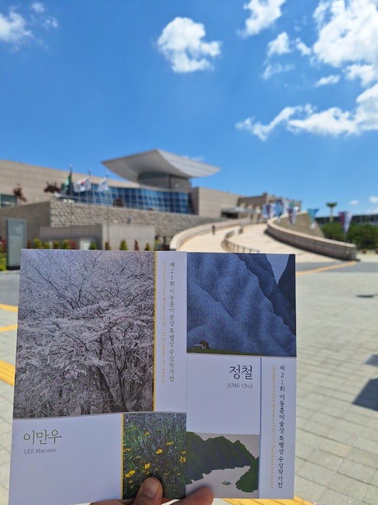  대전시립미술관 이동훈 미술상 수상작가전, 이만우,정철 전시회 다녀왔습니다+ 관람팁, 도슨트 시간