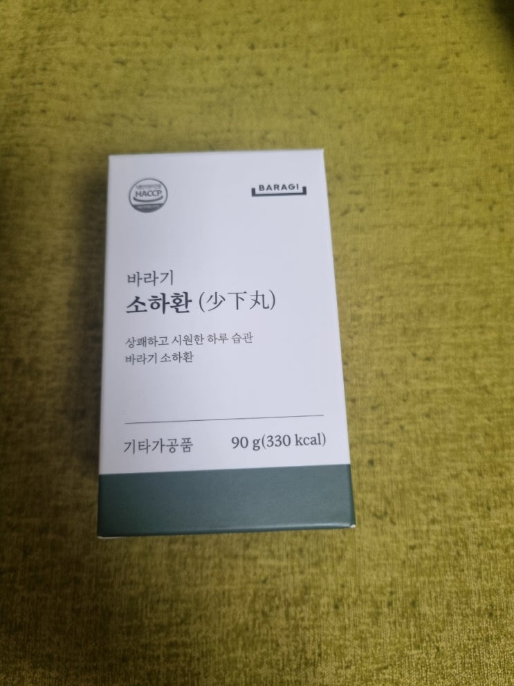  위건강을 위한 바라기 한방 깔끔하게 속 시원하게 소하환이 최고
